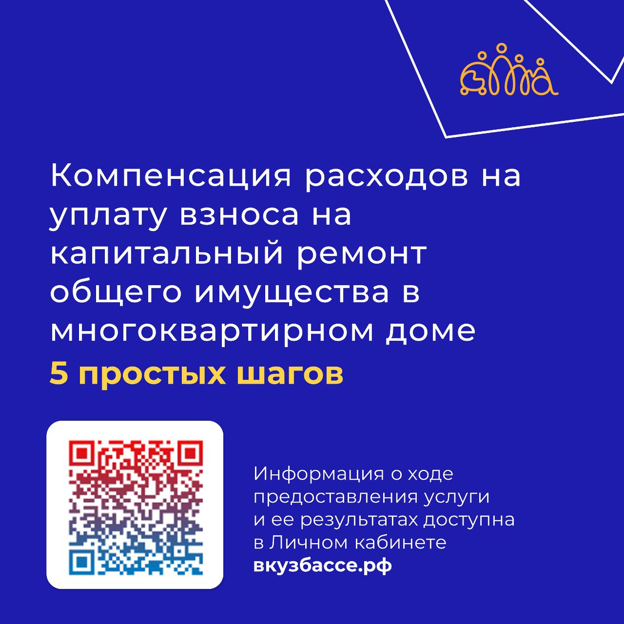 Карточка 1 капремонт.jpg